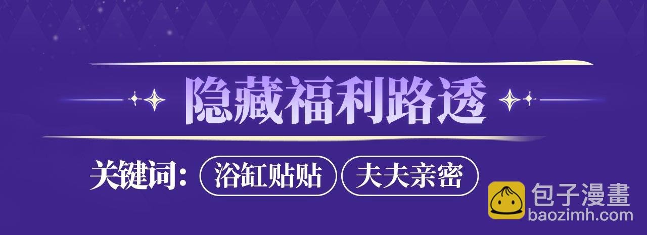 离婚申请特典季·3月7日 旖旎旧事 无限遐思~