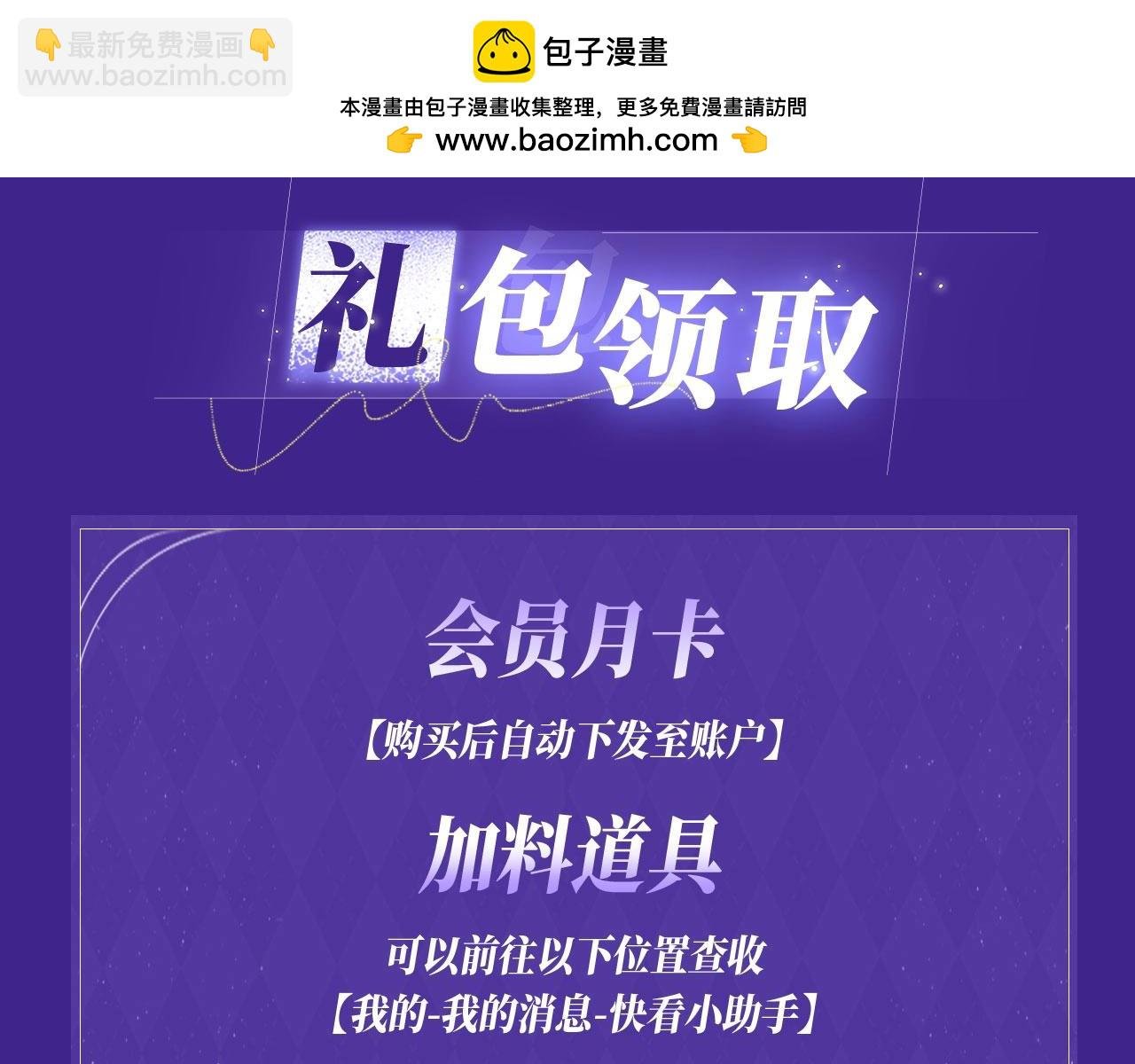 离婚申请特典季·3月7日 旖旎旧事 无限遐思~