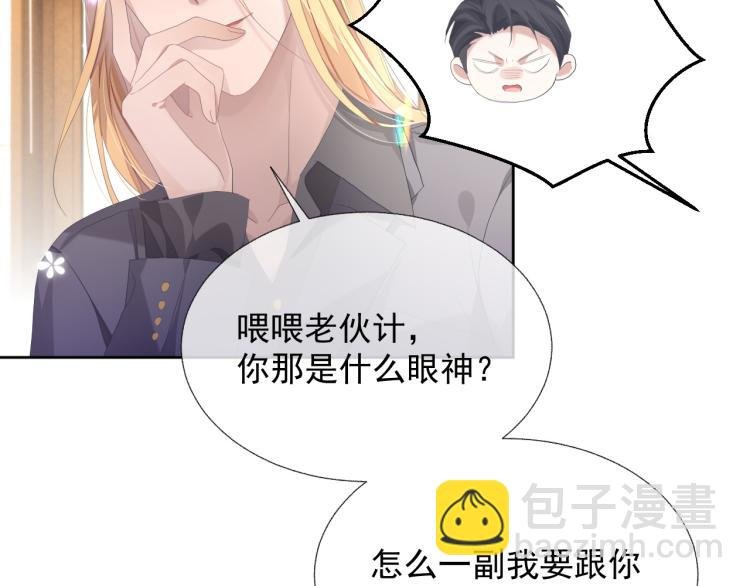 第13话 醋味+1000%