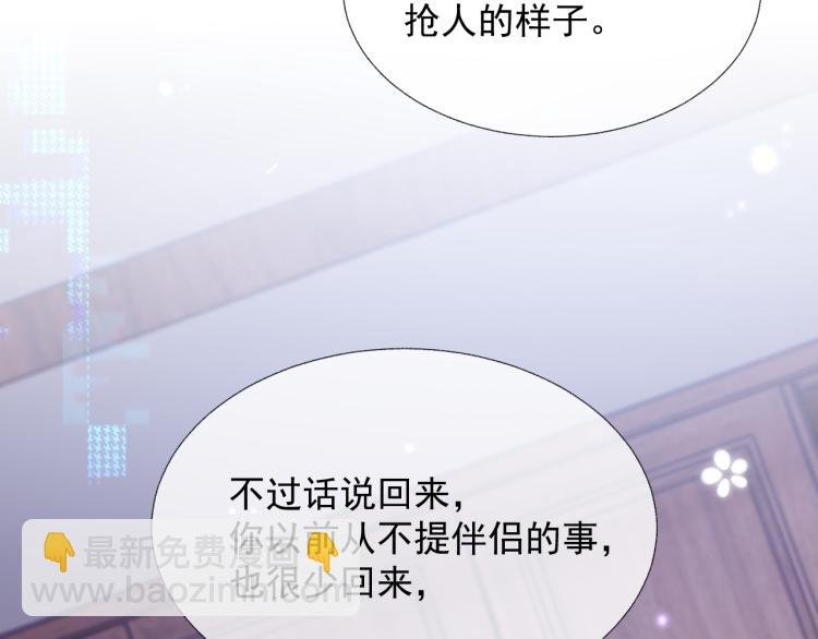 第13话 醋味+1000%