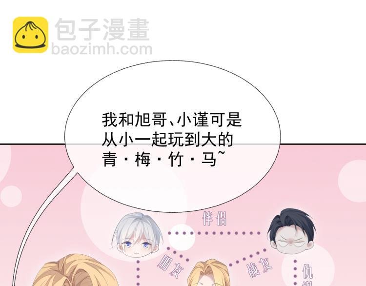 第13话 醋味+1000%