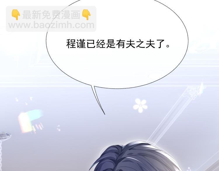 第13话 醋味+1000%