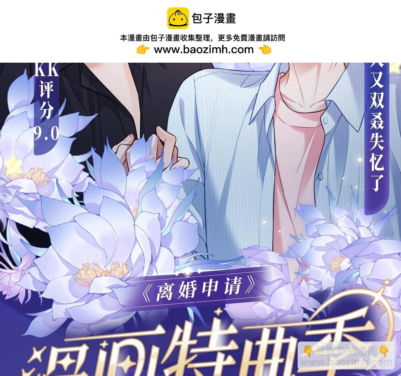 特典公开·失忆贴贴 一饱眼福！