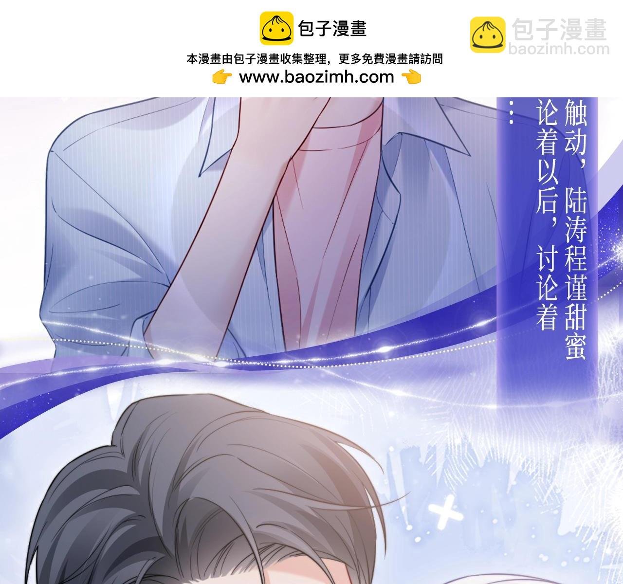 特典公开·失忆贴贴 一饱眼福！