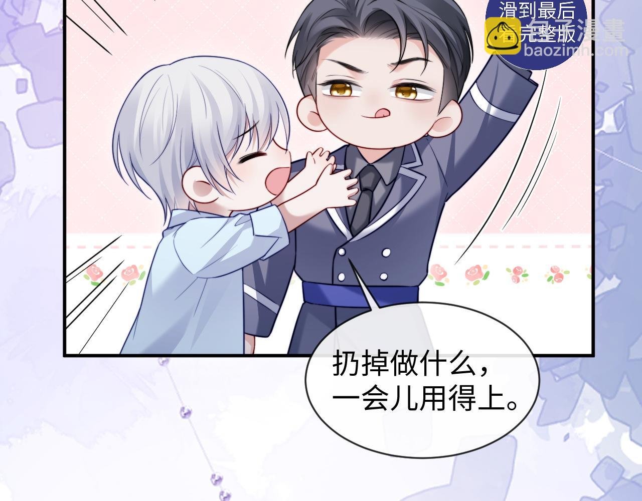 特典6