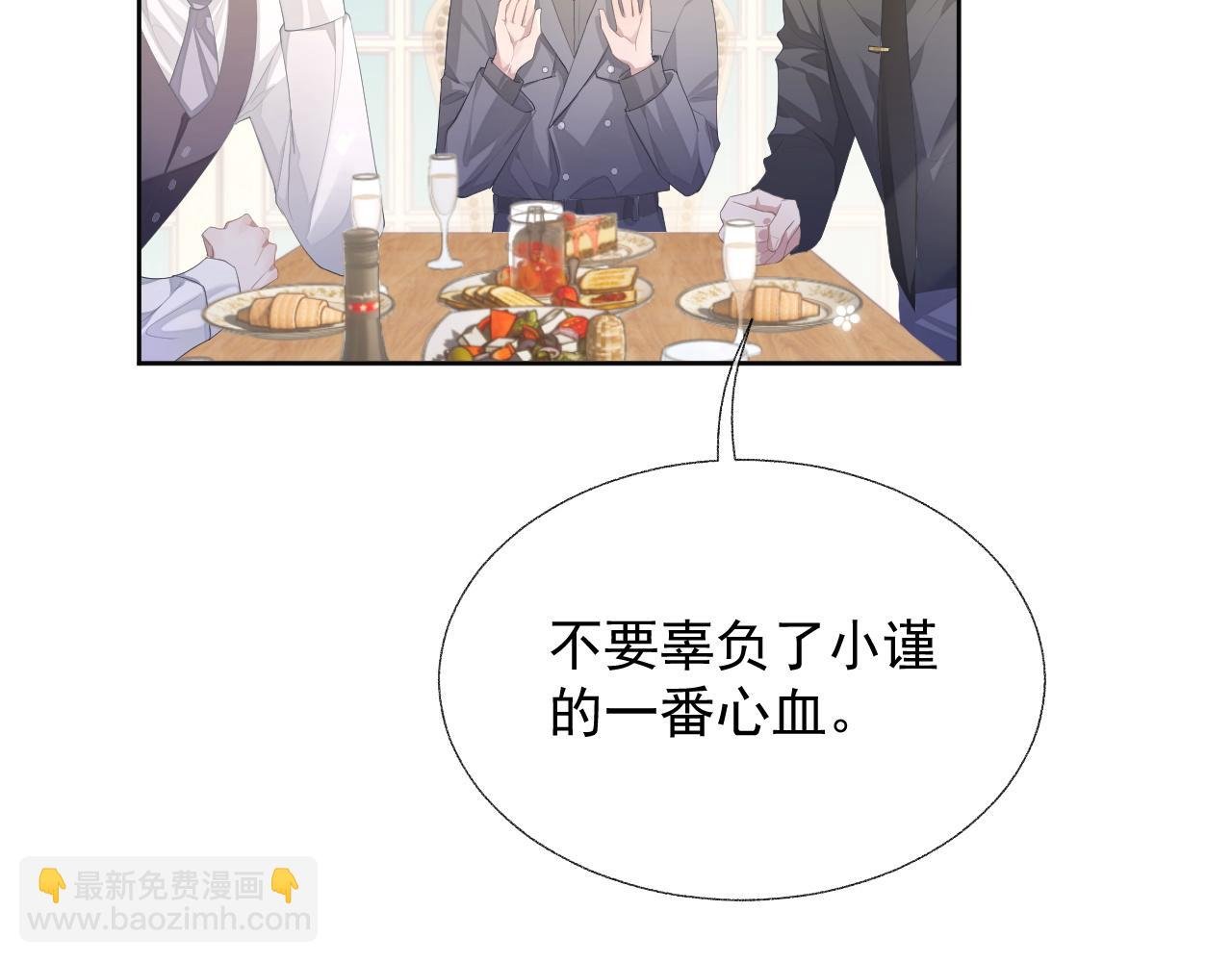 第14话 生气的后果