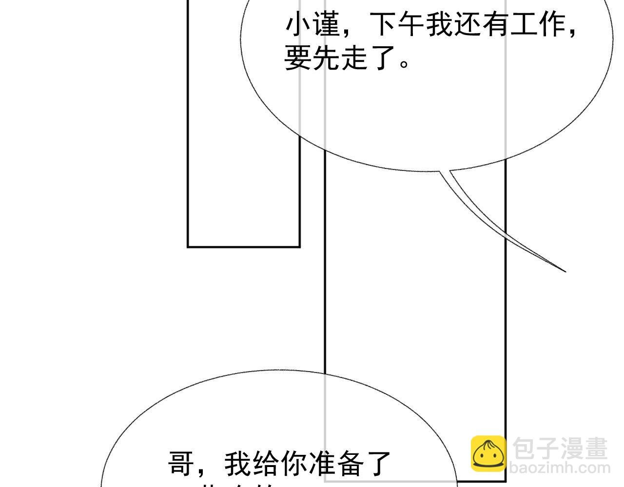 第14话 生气的后果