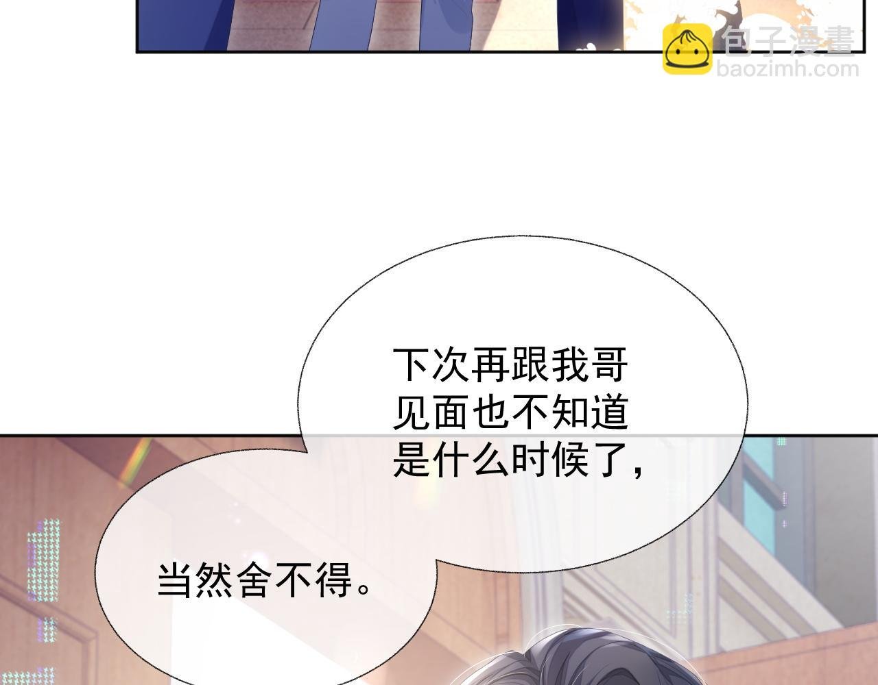 第14话 生气的后果