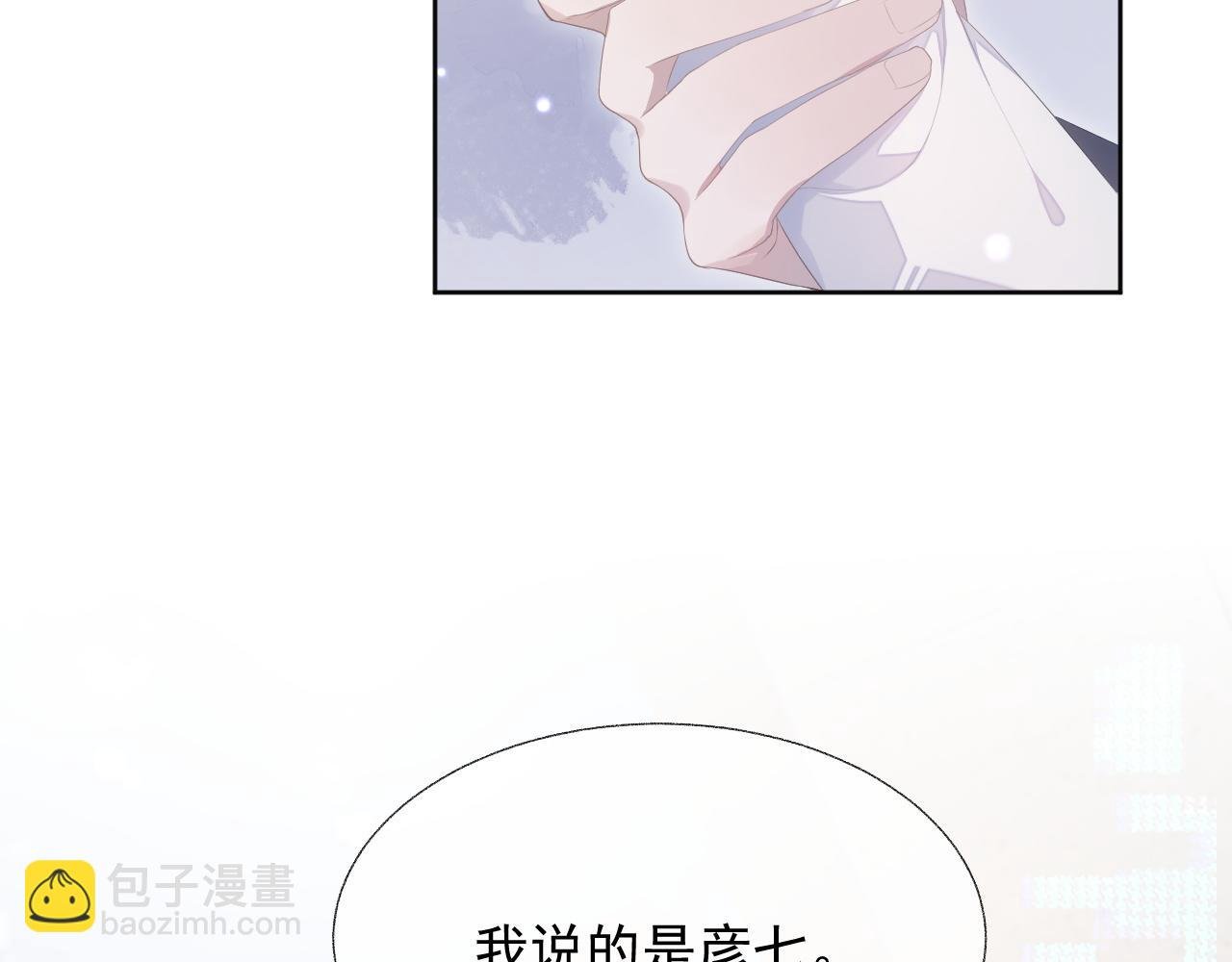第14话 生气的后果
