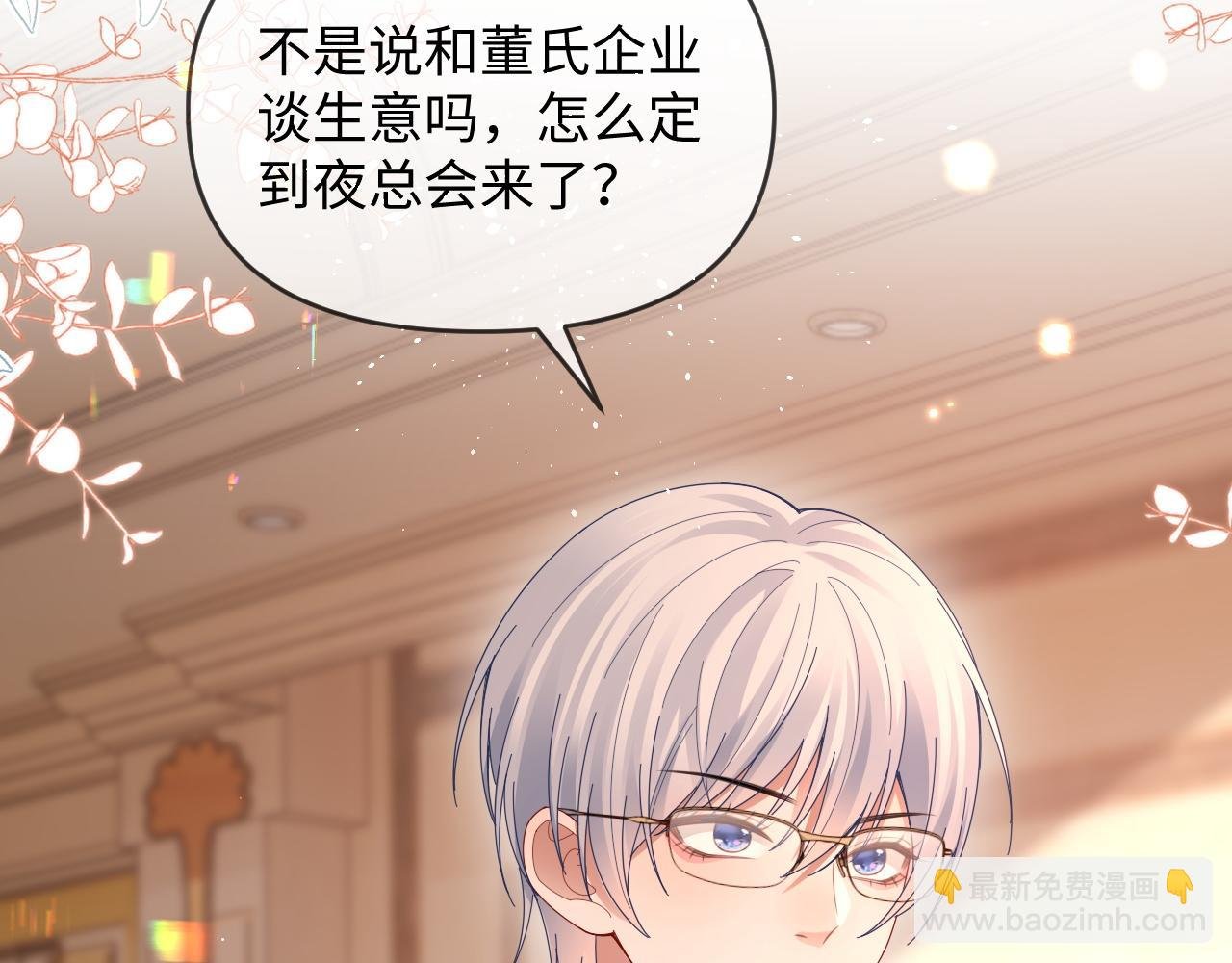特典7