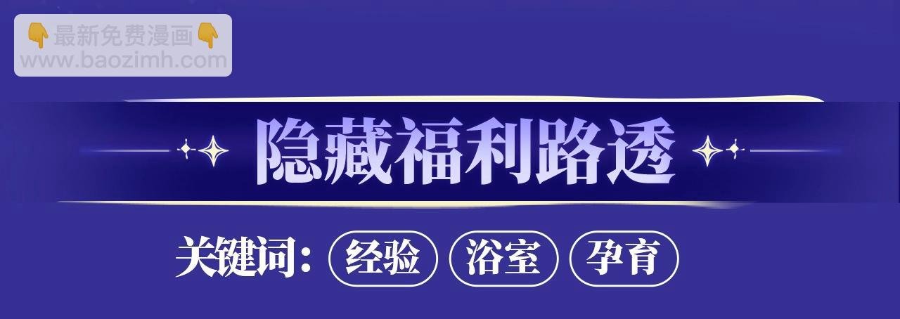 特典预告·4月26日 失忆贴贴 一饱眼福！