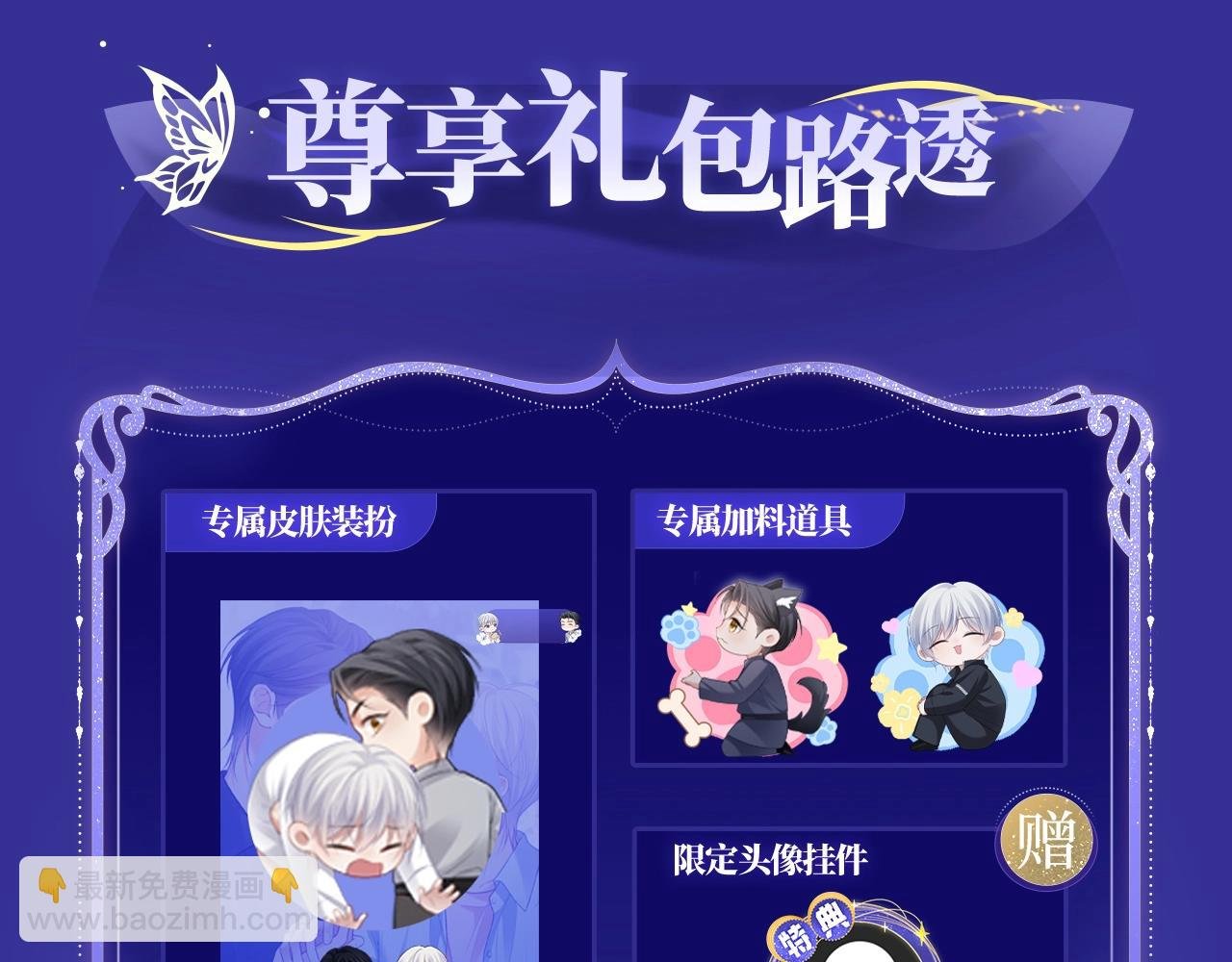 特典预告·4月26日 失忆贴贴 一饱眼福！