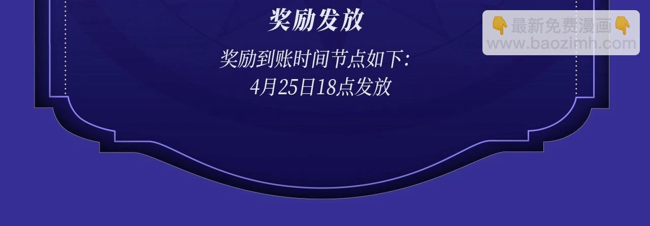特典预告·4月26日 失忆贴贴 一饱眼福！