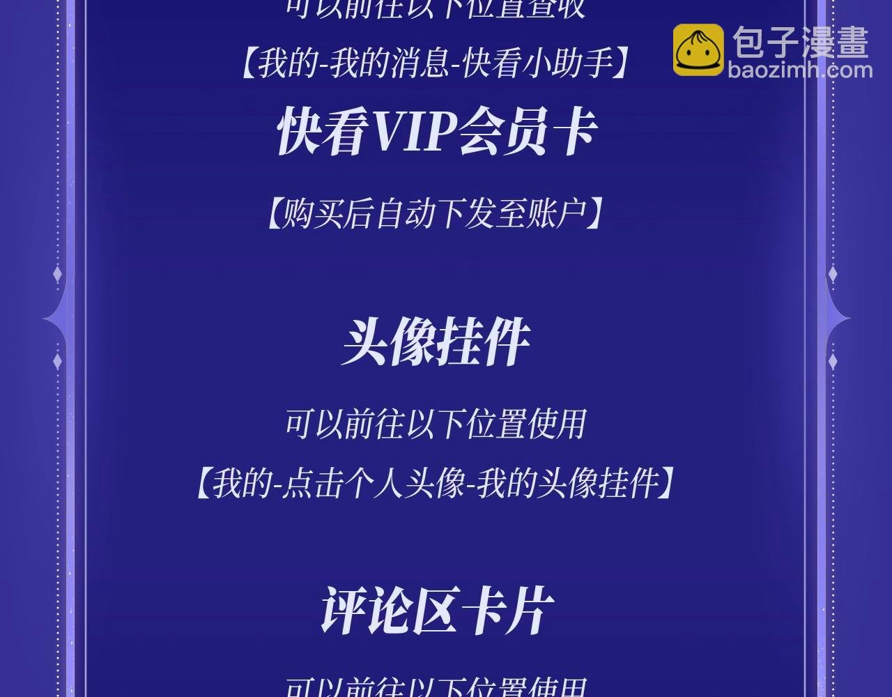特典预告·4月26日 失忆贴贴 一饱眼福！