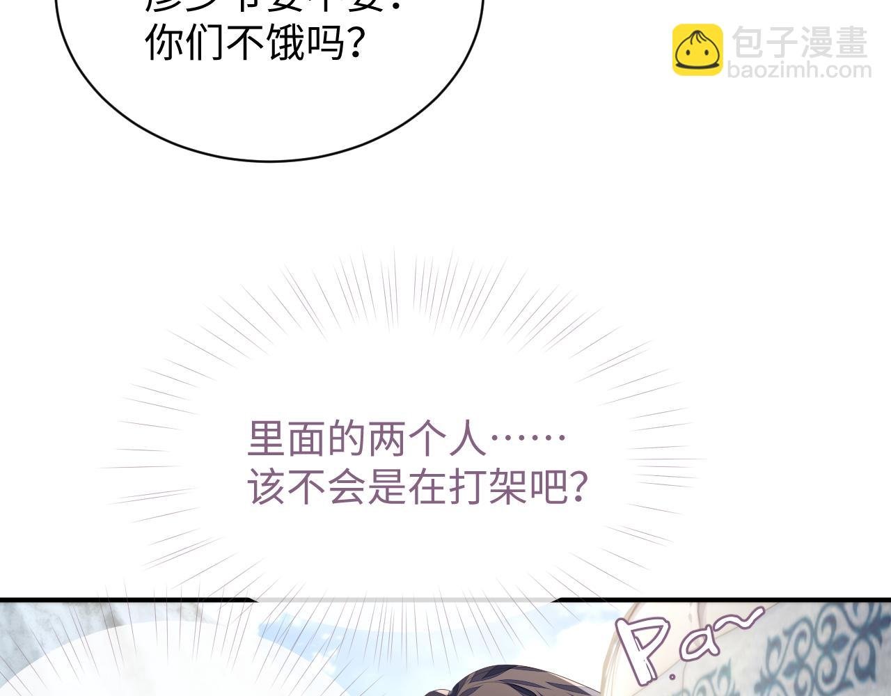 第80话 地震来临