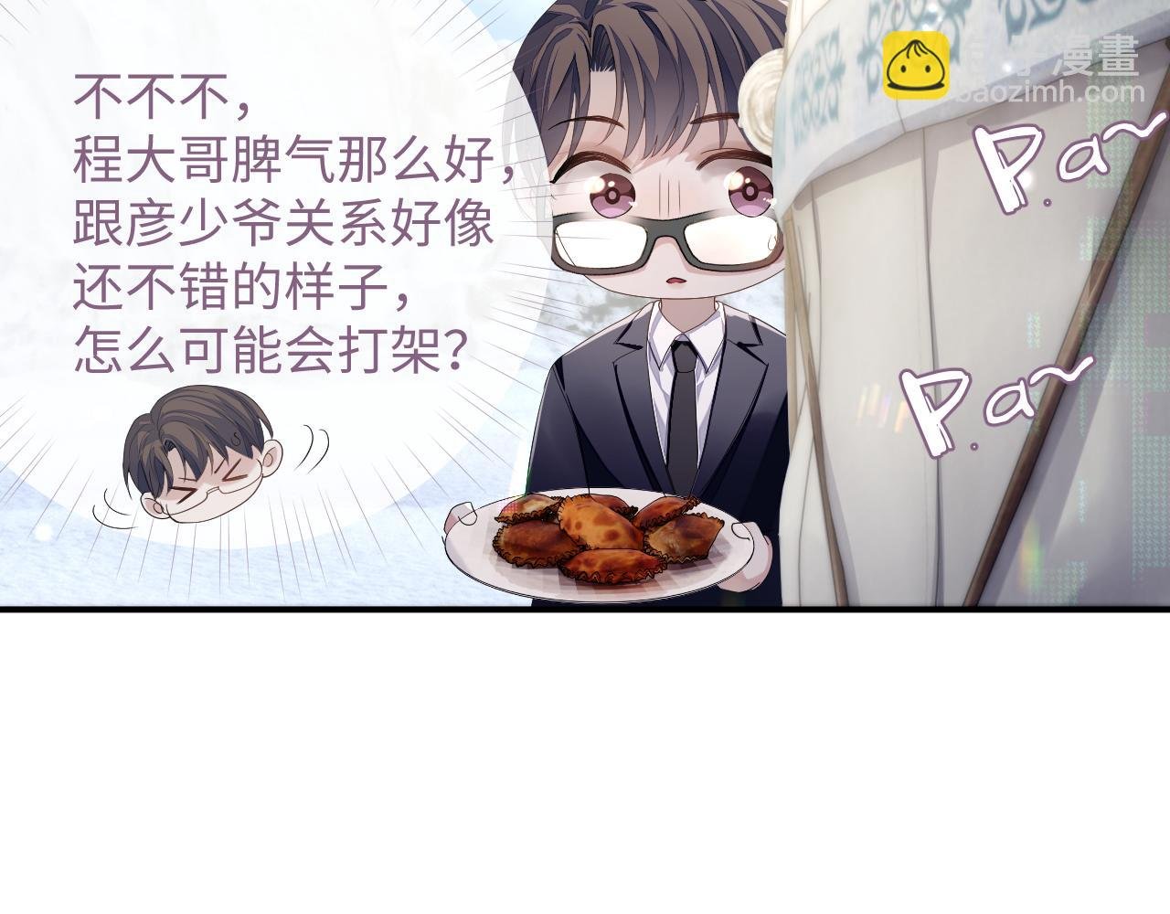 第80话 地震来临