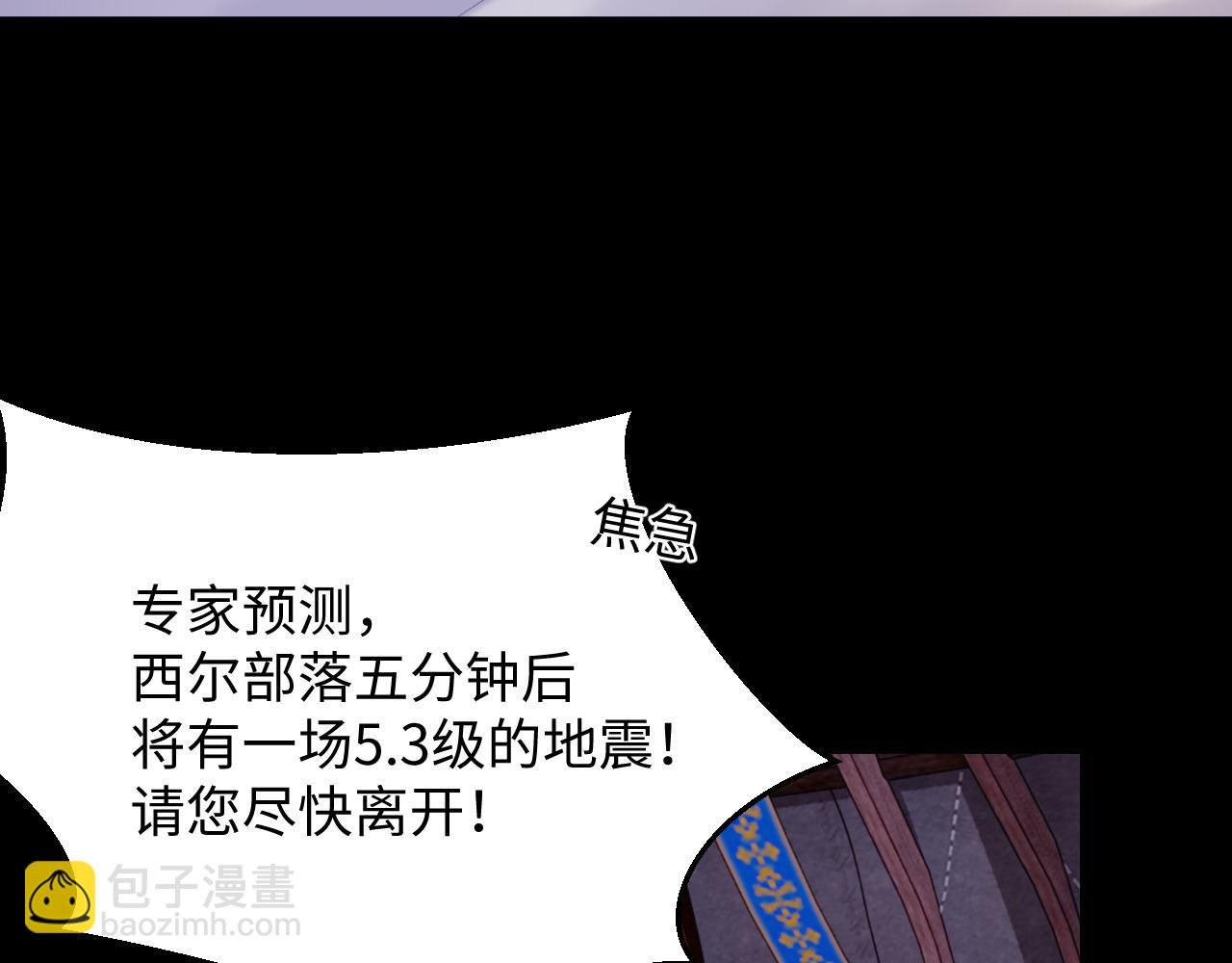 第80话 地震来临
