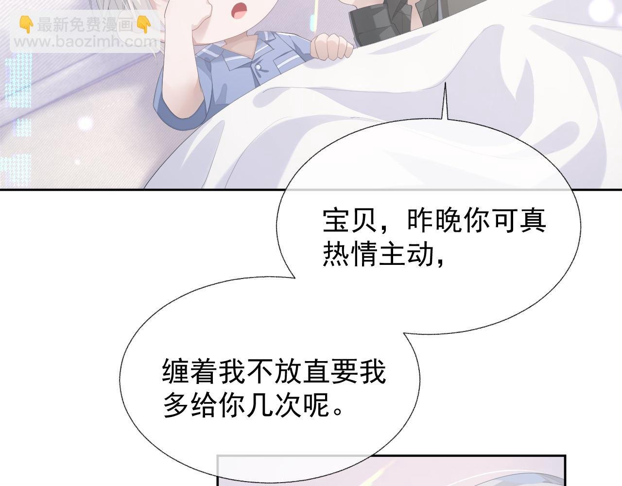 第16话 过往的真相