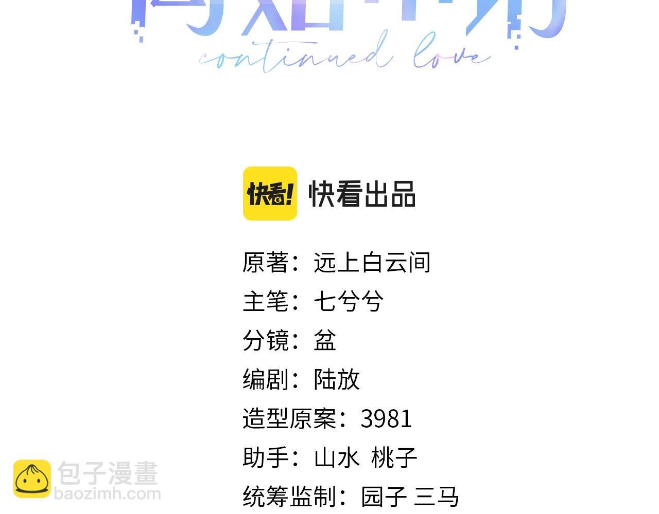第17话 只能给我一个人看
