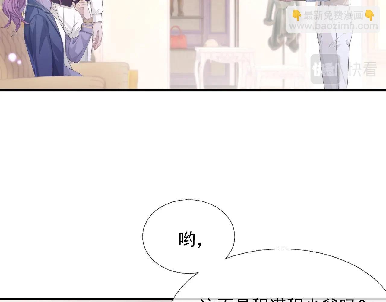 第17话 只能给我一个人看