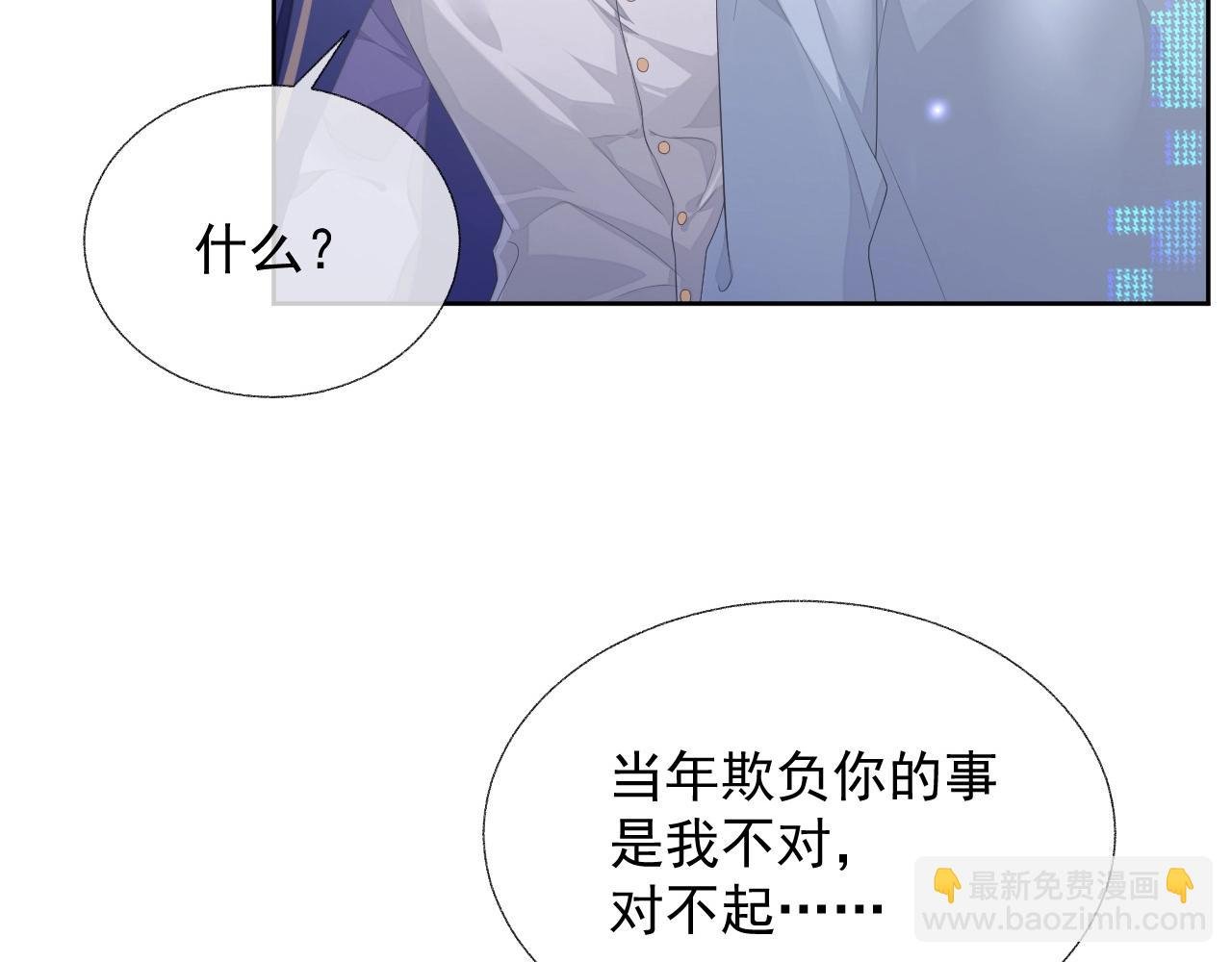 第17话 只能给我一个人看