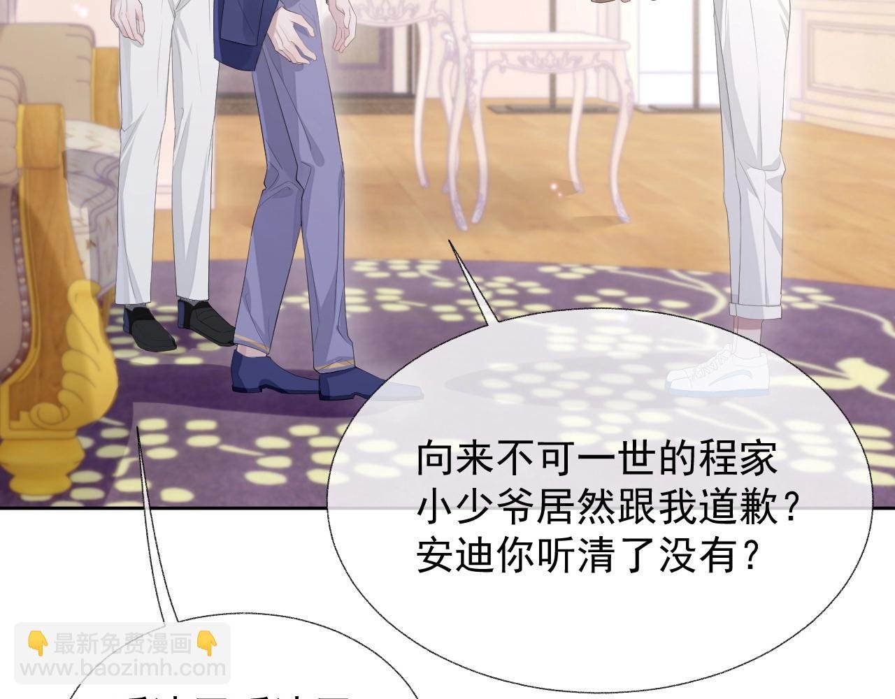 第17话 只能给我一个人看