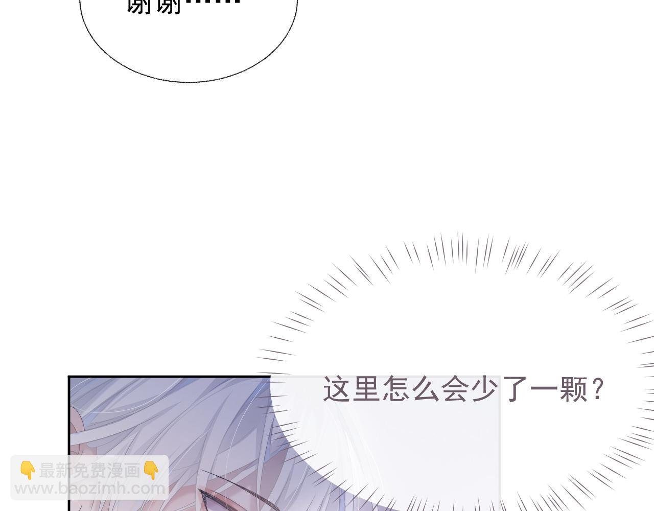 第17话 只能给我一个人看