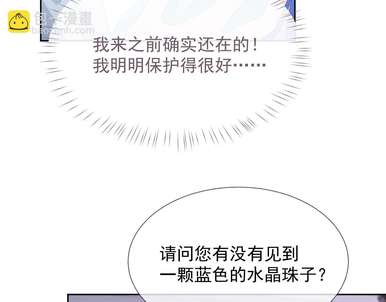 第17话 只能给我一个人看