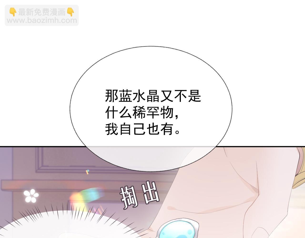 第17话 只能给我一个人看