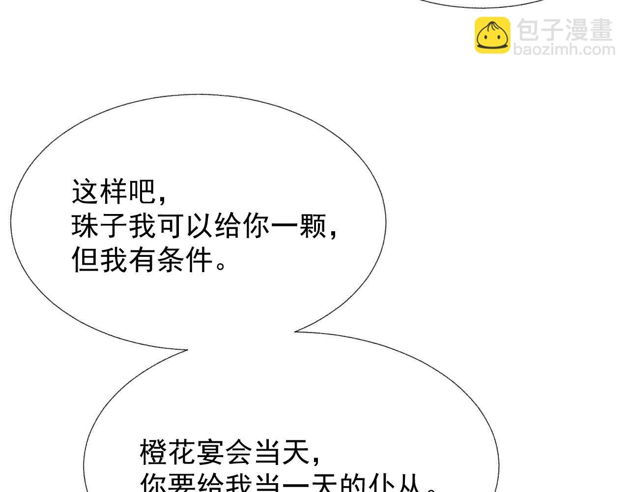 第17话 只能给我一个人看
