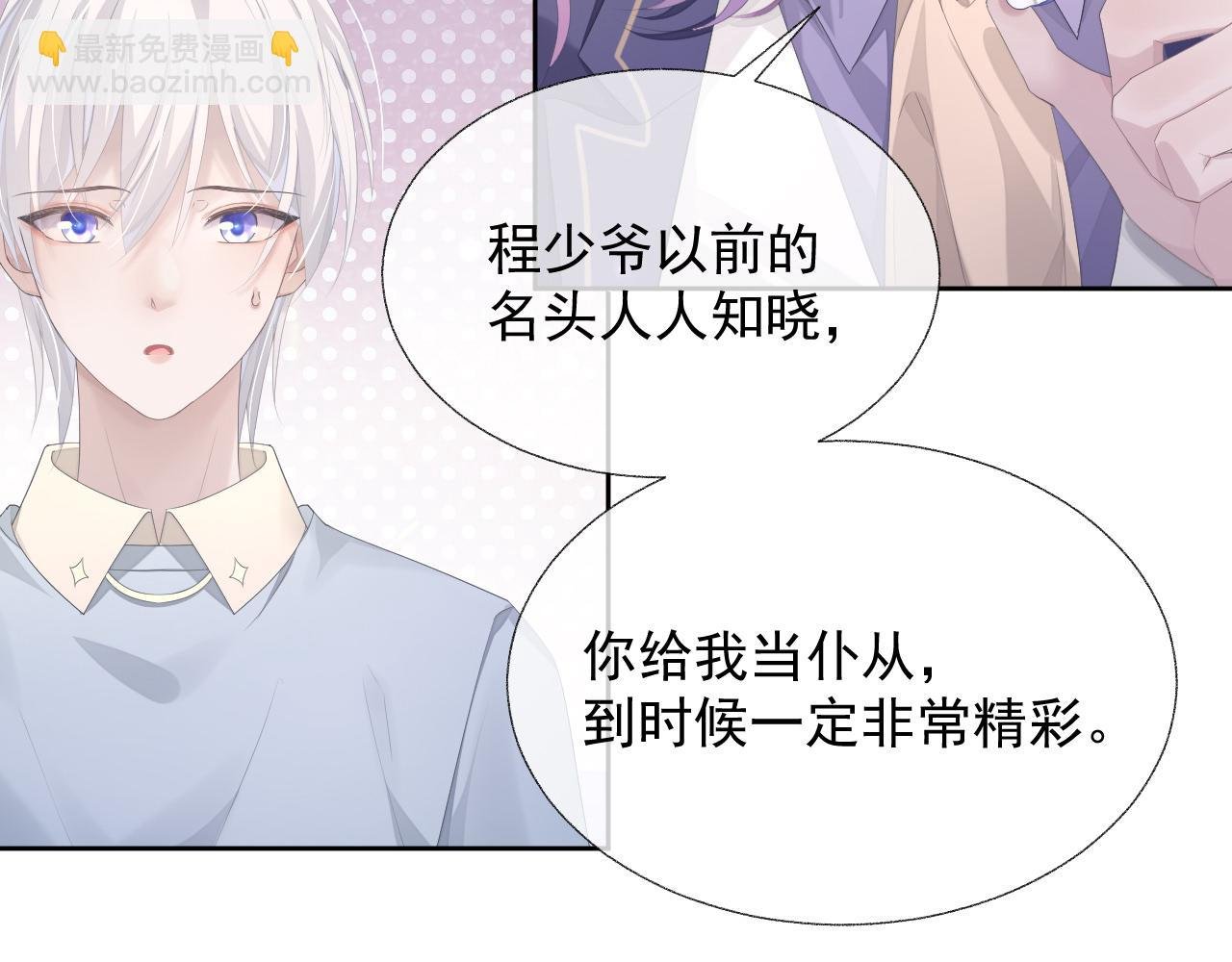 第17话 只能给我一个人看
