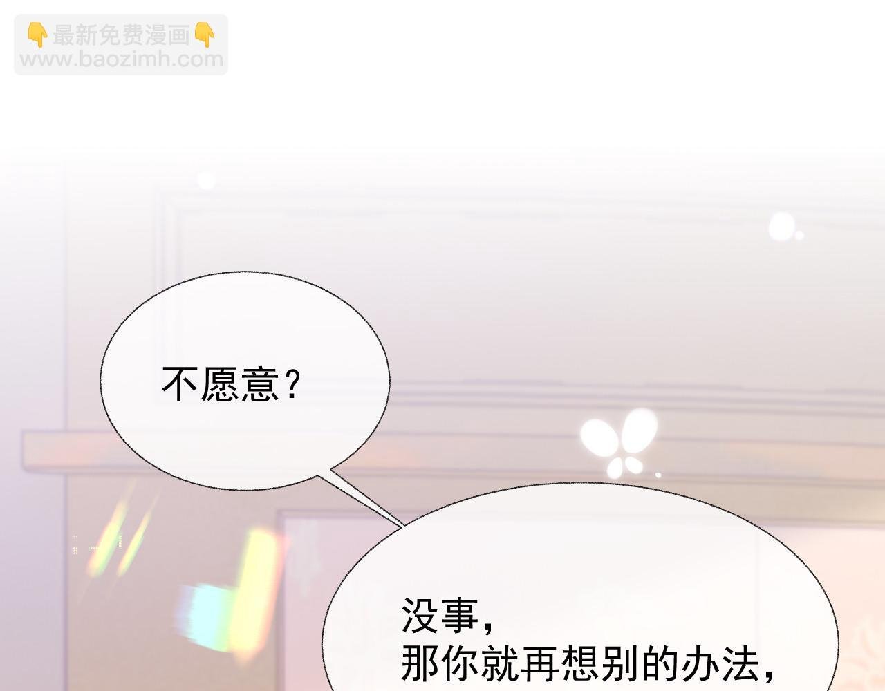 第17话 只能给我一个人看