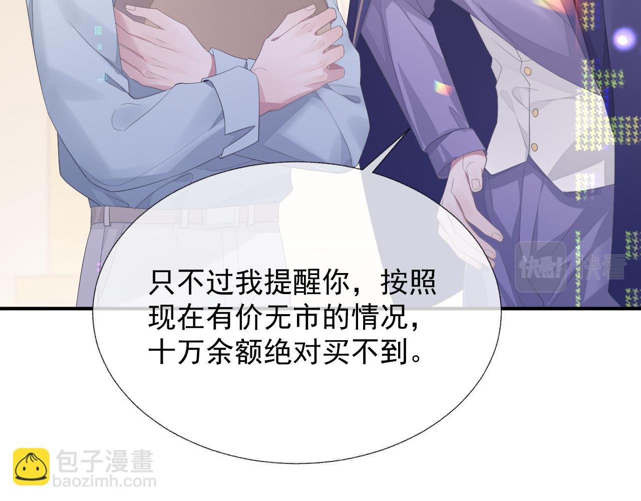 第17话 只能给我一个人看