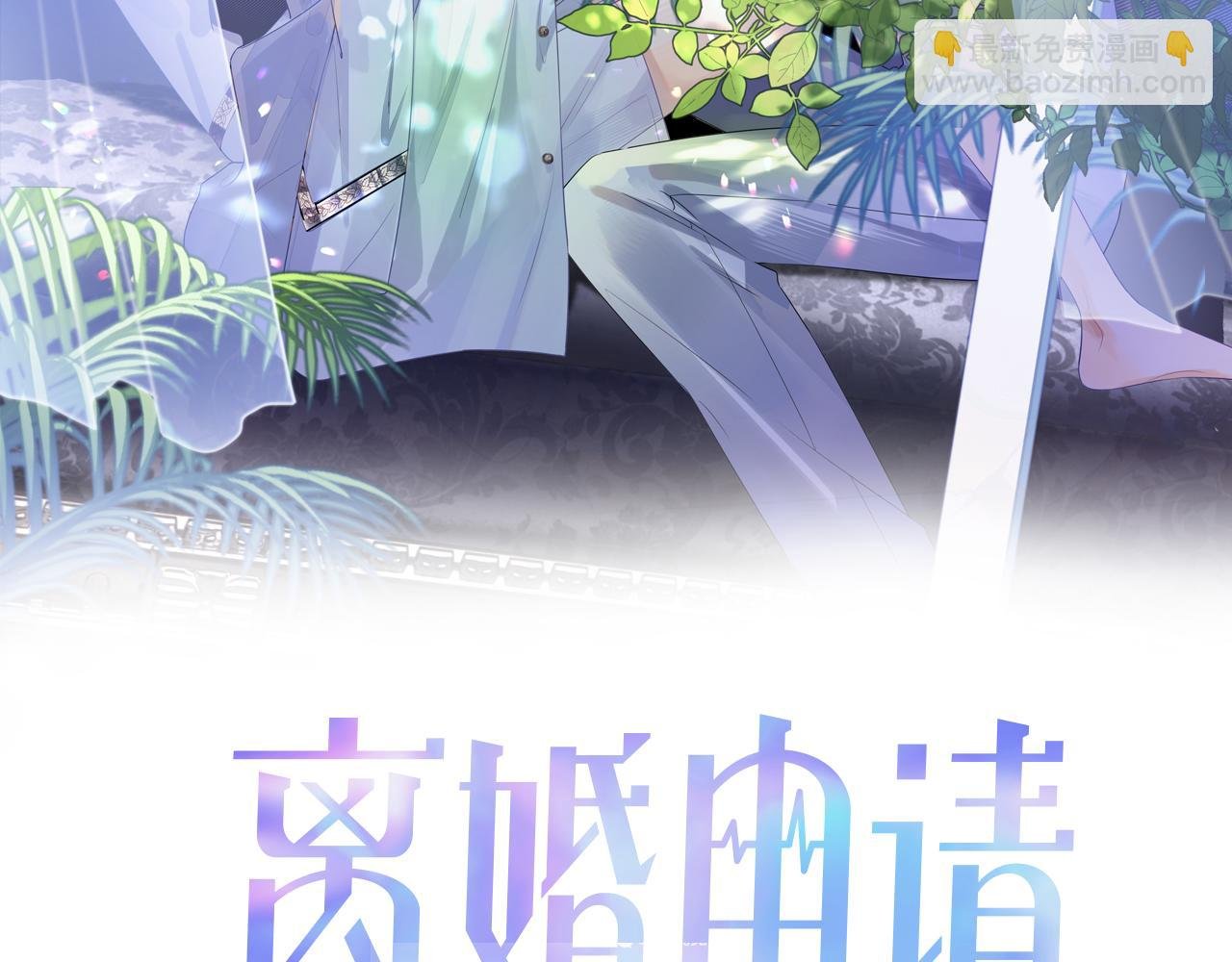第18话 老公的高光时刻