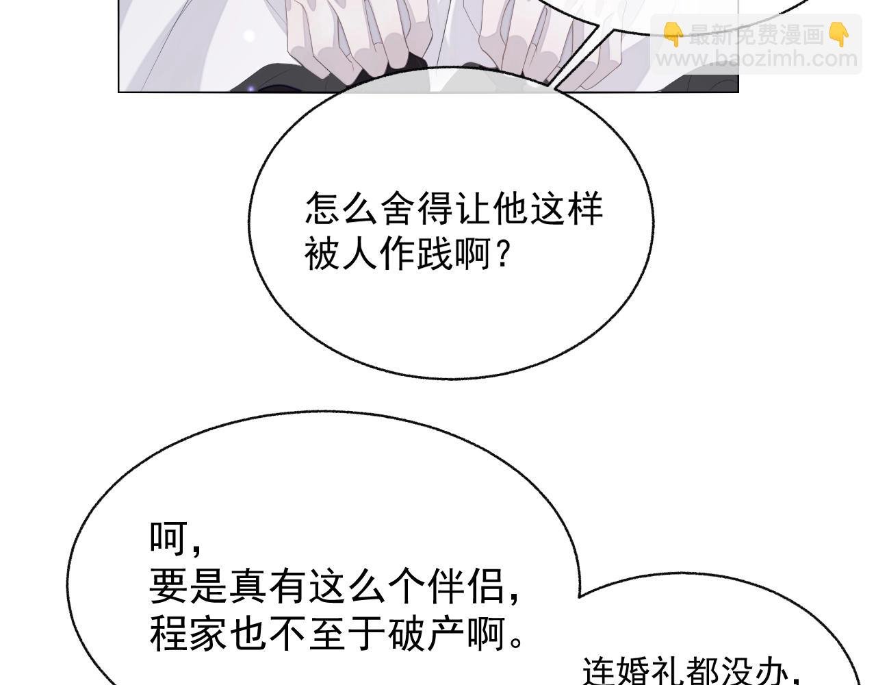 第18话 老公的高光时刻