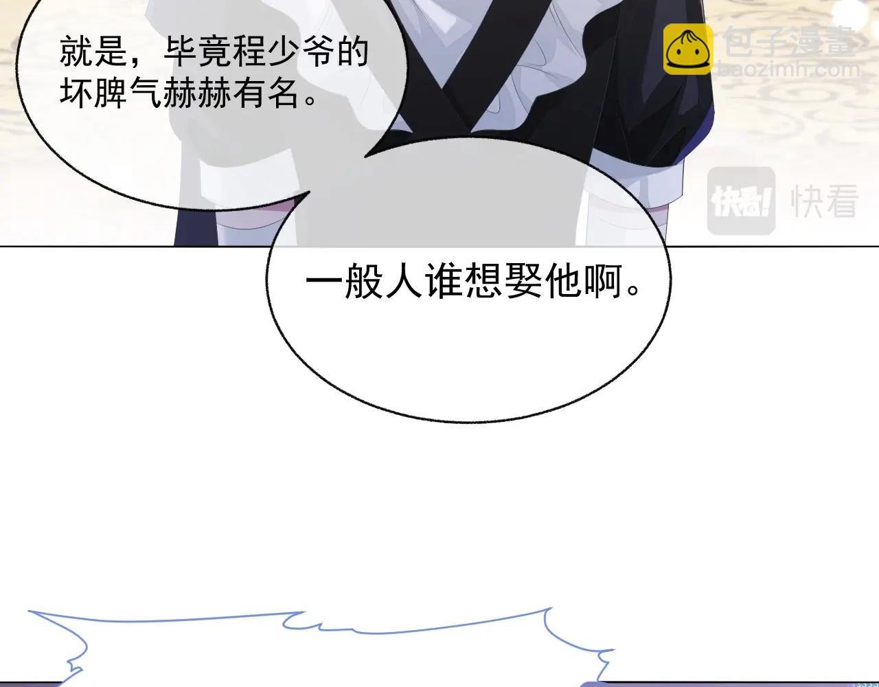 第18话 老公的高光时刻