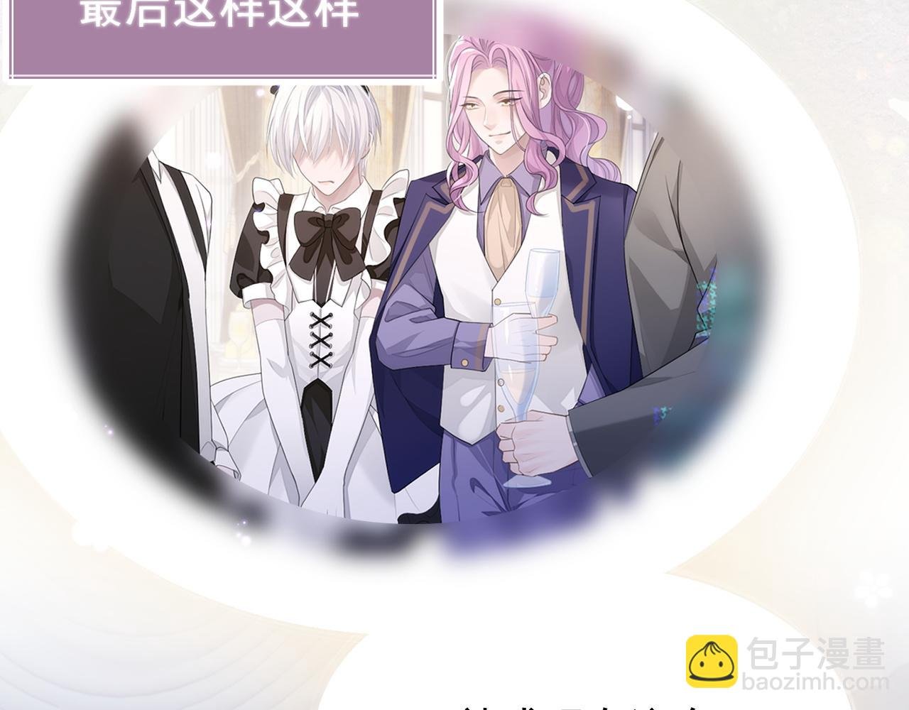 第19话 甜蜜的告白