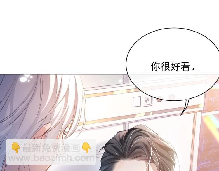 第2话 居然调戏我？！