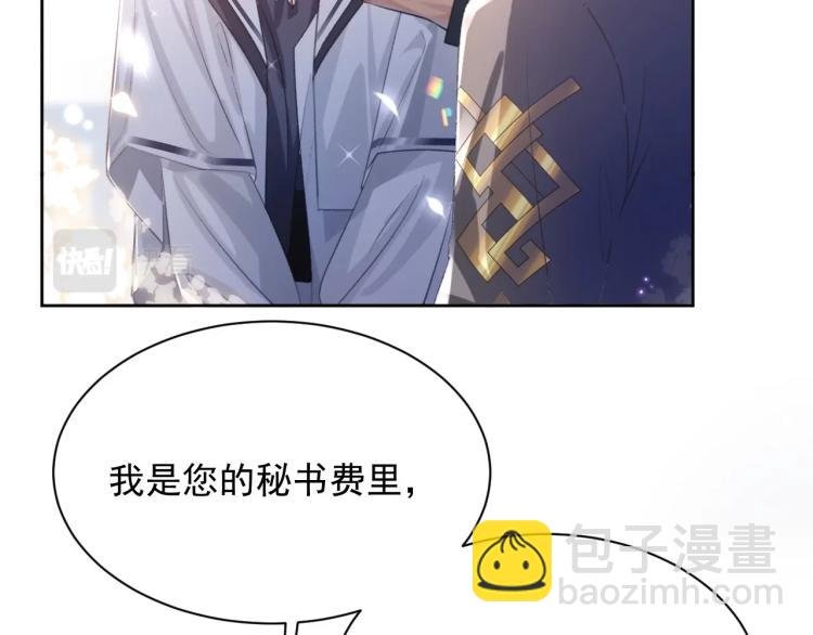 第2话 居然调戏我？！