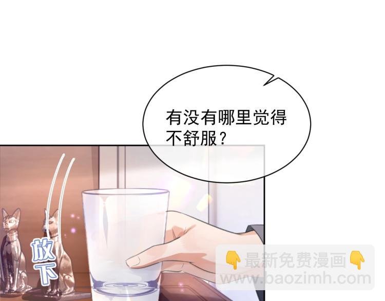 第2话 居然调戏我？！