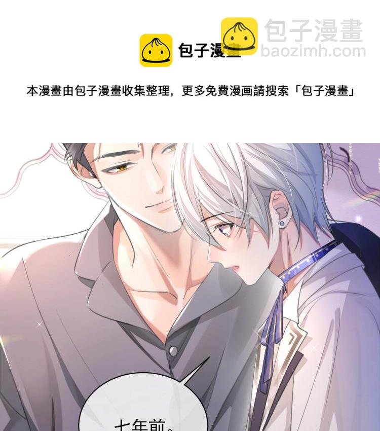 第2话 居然调戏我？！