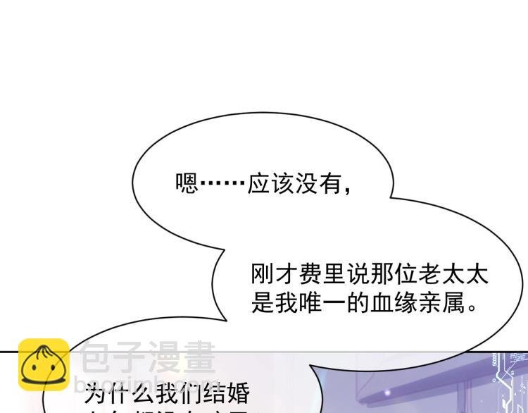 第2话 居然调戏我？！
