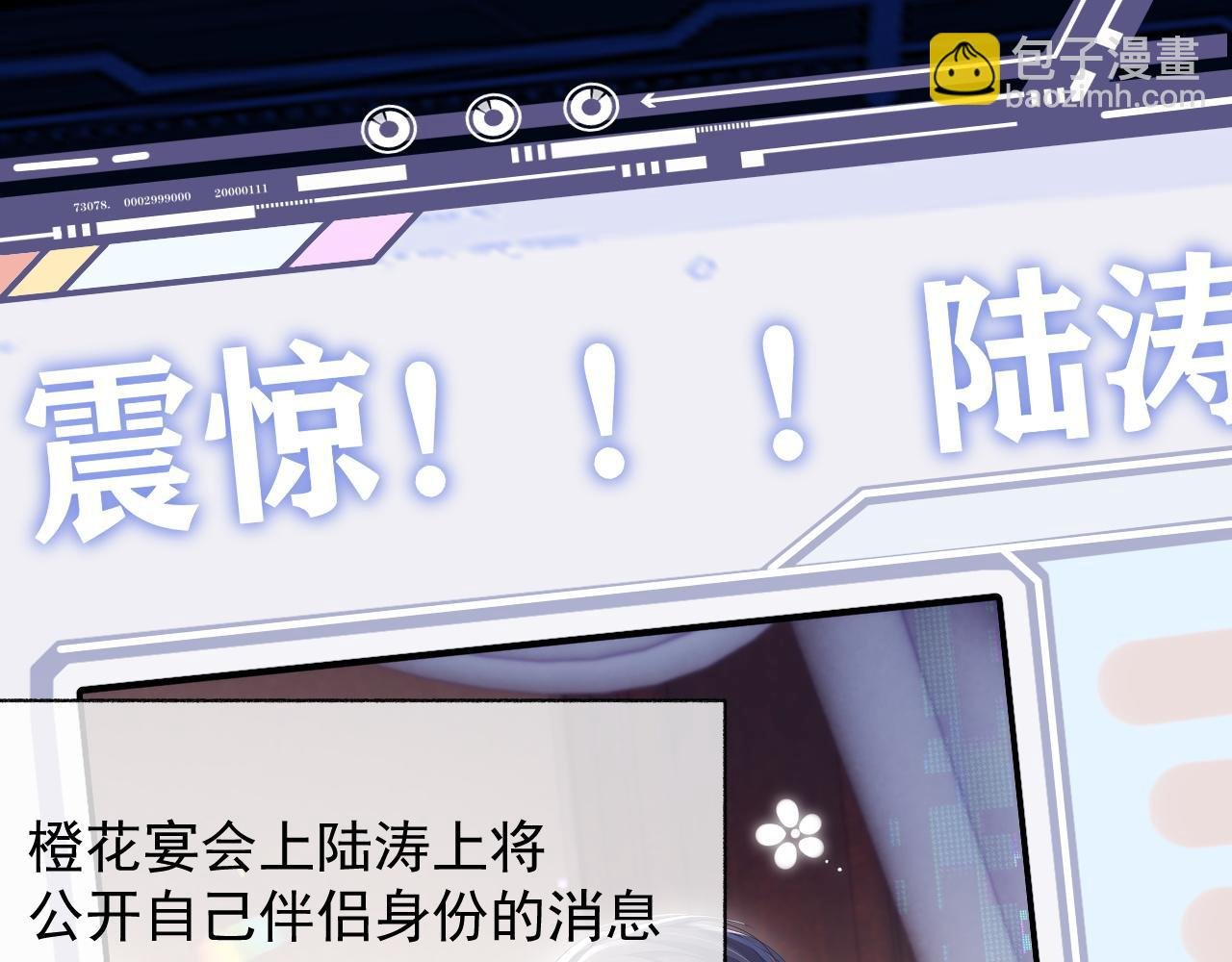 第20话 甜蜜的危机