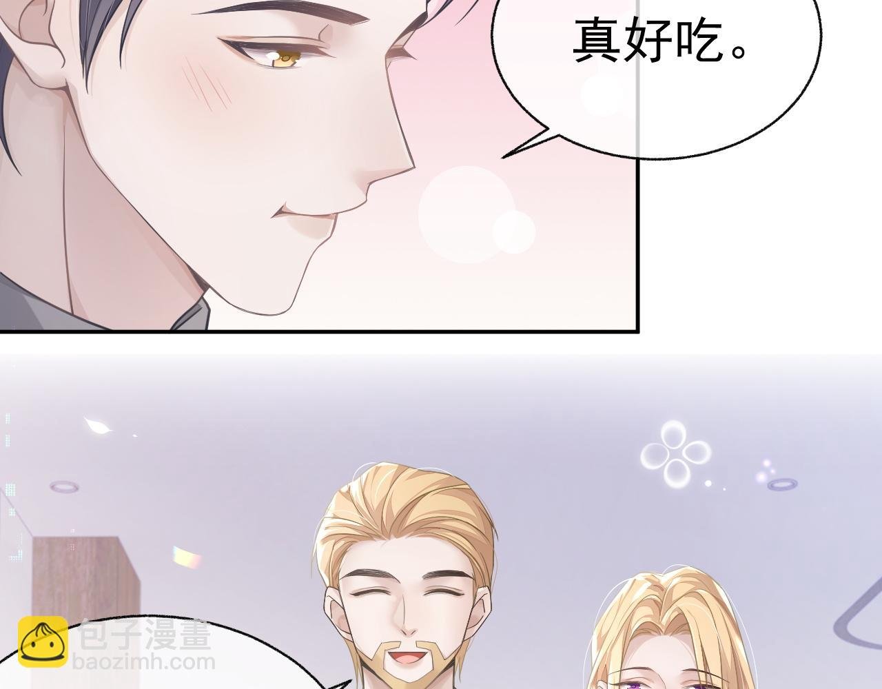 第20话 甜蜜的危机