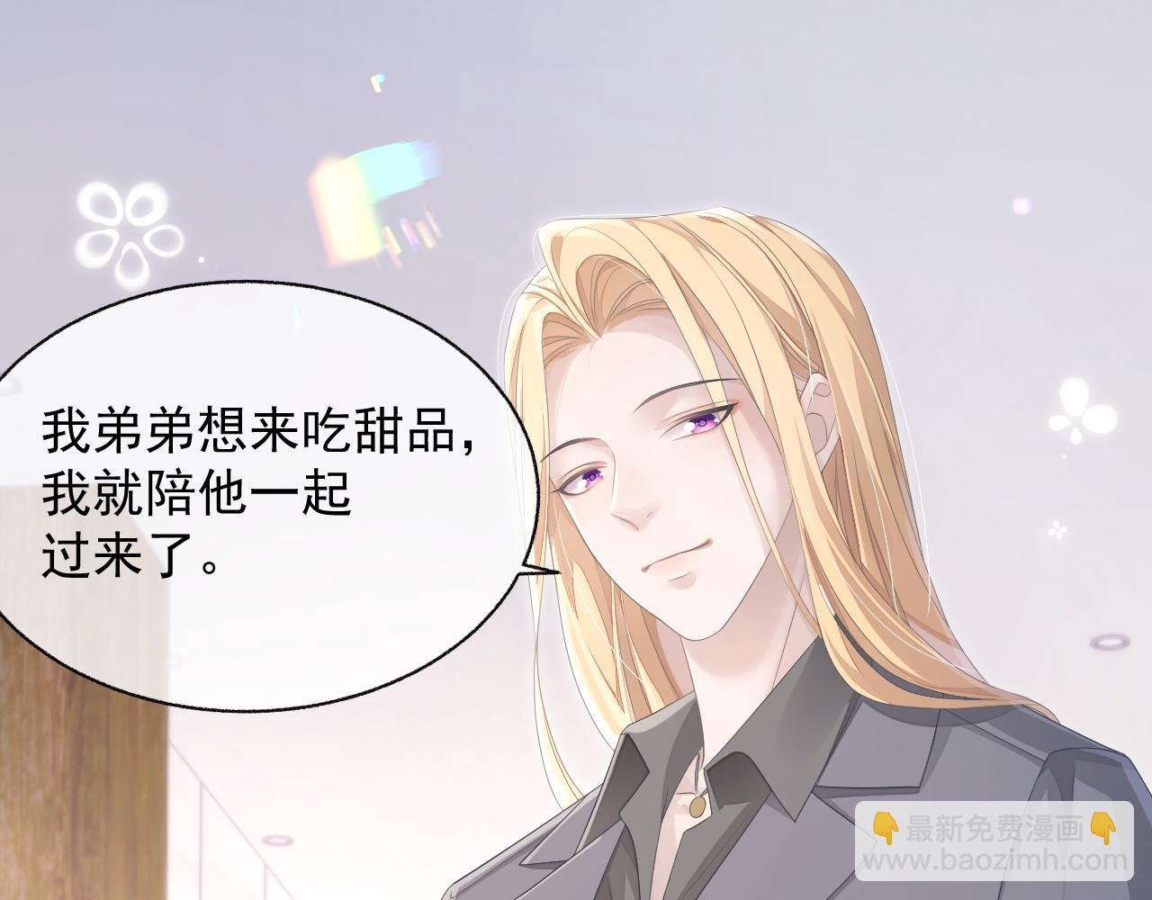 第20话 甜蜜的危机
