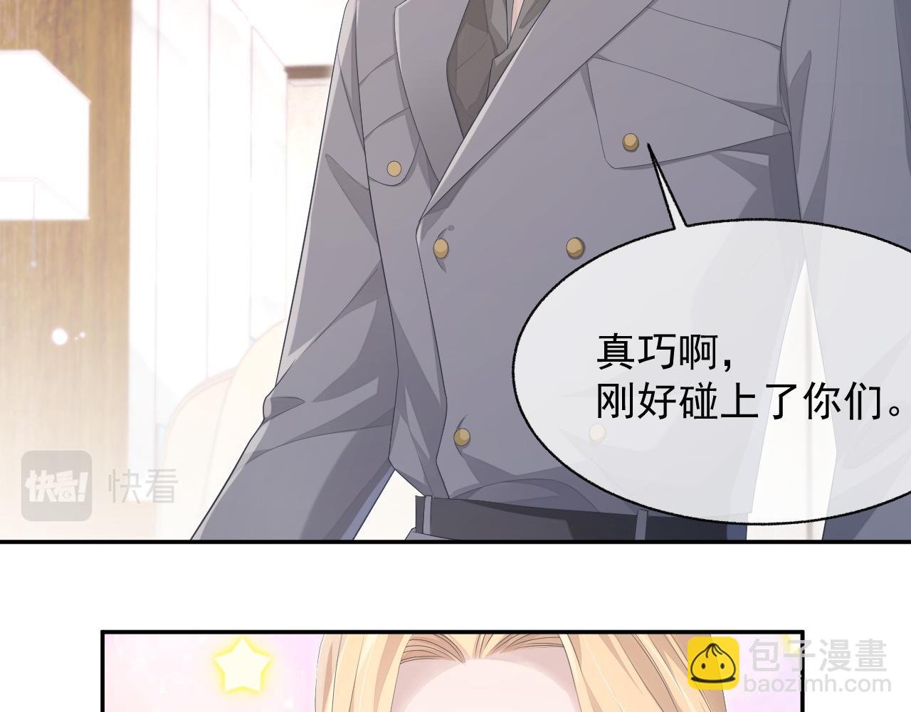 第20话 甜蜜的危机