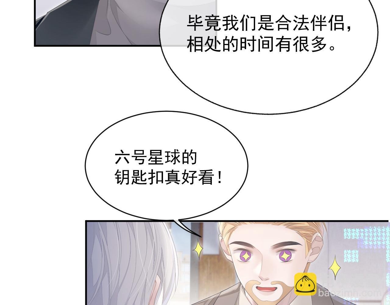 第20话 甜蜜的危机