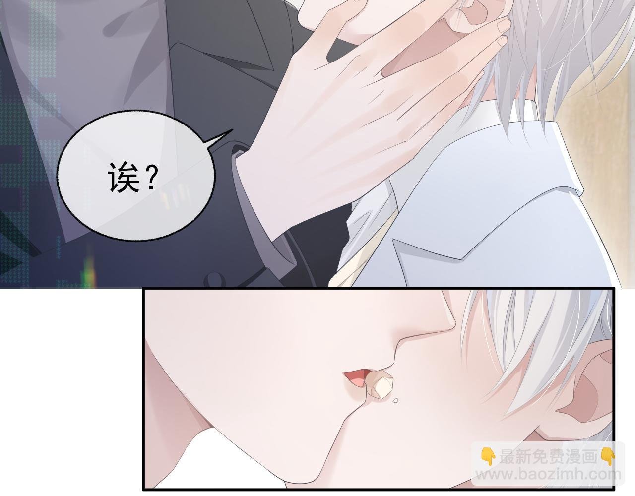 第20话 甜蜜的危机