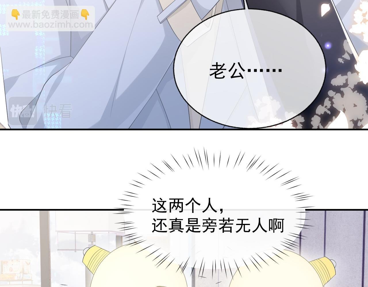 第20话 甜蜜的危机