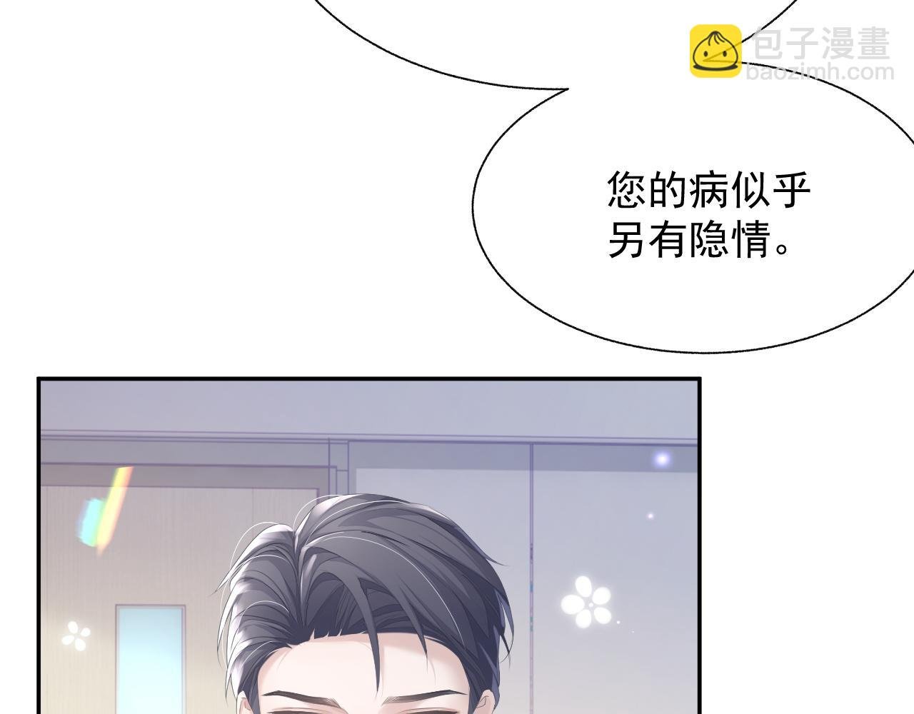 第21话 失忆的真相
